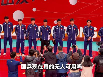 百年世乒赛,国乒如今真的无人可用吗? #王楚钦 #梁靖昆 #林诗栋 #伦敦世乒赛 #国乒