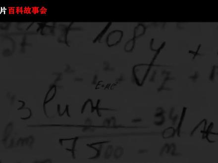 大脑结构异于常人!爱因斯坦的超凡智慧竟藏着宇宙终极密码? 他是改变人类对宇宙认知的科学巨匠,其提出的相对论颠覆了经典物理。爱因斯坦的大脑在他离世后被特殊保存,研究发现,76 岁的他仍拥有年轻人般健康的神经元,顶叶比普通人宽 15%,神经交织比例更是远超常人。
这些独特的生理特征,是否与他擅长的 “思维实验” 有关?为何他能在一年之内发表四篇开创性论文,解锁宇宙的神秘规律?历史上诸多天才都曾提及,灵感源于某种超越现实的 “未知指引”。
从光速旅行的设想,到时间穿梭的可能,爱因斯坦的探索从未停止。他的智慧究竟来自天赋异禀,还是与宇宙深处的神秘能量存在联结?这场关于天才与宇宙的探索,或许能揭开人类认知的全新维度。
#精讲纪录片 #百科故事会 #钱冰配音 #爱因斯坦 #远古外星人