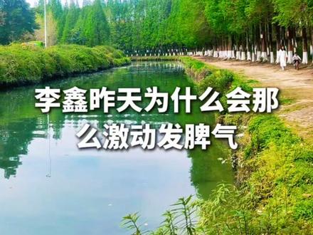 -人民日报都发布了李鑫的养父是退伍军人,花了很多心血把李鑫当成亲儿子养大!
- 养家姐姐公开表态:弟弟做错了,李林是好姐姐,不护短、明事理
- 呼吁网友别带节奏,让当事人自己处理,亲情大于一切
- 解释李鑫情绪激动:担心养家生病父亲,不愿牵扯养家,33年分离需磨合
- 坦言李鑫在家从未对她发脾气,性格温和,只是一时冲动
- 养家哥哥发声:认可和解结果,支持姐弟好好相处,李鑫只是多了个娘家
#李林寻亲 #李鑫回家 #李鑫养父 #李鑫养家韩家 #李林李鑫