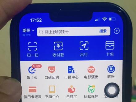 一分钟教大家怎么在支付宝直接绑定小朋友的医保电子凭证。尤其是急着去医院或则忘记带医保卡的家人们#大数据推荐给有需要的人 #支付宝绑定医保卡 #医保电子凭证 #种草激励计划