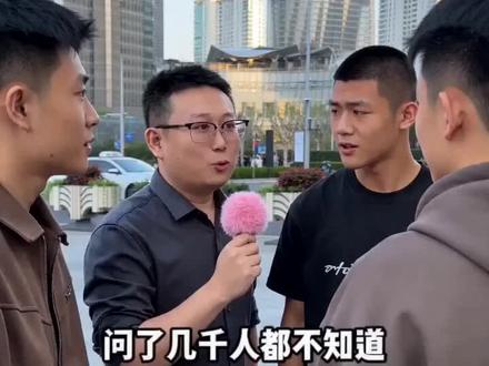 火柴用方言怎么说?#街头采访 #街头挑战 #脑筋急转弯 #脑筋急转弯搞笑