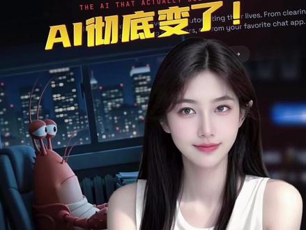 2026年的“龙虾”时刻 ai革命又升级了#养龙虾 #openclaw #ai