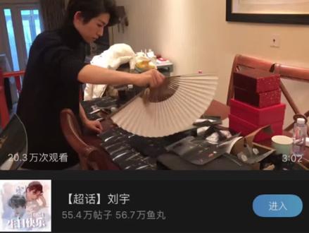 @苏杰 求你们都去看这个视频😢苏杰 谢谢你 真心的#刘宇
