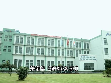 美诺华:从原料药到创新药全链条布局 美诺华(603538.SH)这家公司最近在A股市场可谓风头正劲,股价连续涨停,3月25日收盘报32.38元。
今天我们深度拆解一下这家公司从传统原料药到创新药的全链条布局。
公司是国内特色原料药出口欧洲的龙头企业之一,形成了“原料药+CDMO+制剂”的一体化产业链。
原料药业务正在筑底企稳。沙坦类产品产能过剩问题已经缓解。
CDMO业务与国际巨头合作进入收获期。公司与默沙东等海外大公司的合作进度总体符合预期。
制剂业务是当前的增长引擎。公司聚焦高端复杂制剂研发生产,涉及双层片、高端缓释制剂等技术含量较高的产品。2025年前三季度,公司制剂代加工业务实现超预期快速发展,美诺华天康制剂工厂产能迅速爬坡。
美诺华布局了两大前沿赛道,这才是市场最关注的部分。
JH389减重项目:做"不用打针吃药"的体重管理产品。面对全球日益严峻的肥胖挑战,美诺华另辟蹊径,推出了一款非药型GLP-1产品,涵盖膳食补充剂及功能性食品形态。与传统的注射或口服药物不同,JH389精准锁定了对打针吃药有抵触情绪、担忧停药反弹的庞大"健康焦虑人群"。
小核酸药物布局:公司在小核酸赛道布局了两个疾病领域,代谢领域的0201项目为肝内递送的双靶点品种,阻塞性肺病领域也有布局。此外还有肿瘤治疗领域的小分子PROTAC项目处于临床前阶段。
根据公司发布的官方业绩预告,2025年美诺华交出了一份亮眼的成绩单:
归母净利润:预计1.00亿元到1.23亿元,同比增长49.69%到84.11%
这份增长主要来自营业收入的增加,特别是制剂业务的超预期放量。
2025年的业绩预告已经显示了转型的成效,而创新业务的布局更让人对公司的未来充满期待。
JH389项目如果能在欧美市场顺利获批,将打开巨大的市场空间;小核酸药物的布局则让公司站在了制药技术的前沿。
#美诺华 #原料药 #创新药 #CDMO #制剂