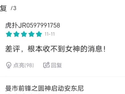 不是哥们,你才是主角#虎扑 #软件评分 #微信 #小丑