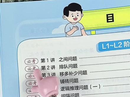 小学数学想拿高分,#应用题 可得重视起来,你就教孩子用#作业帮 的这本#画图法 题意秒理解,思路秒清晰,每天练一页,应用题不再难#数学思维 #画图法解题思路