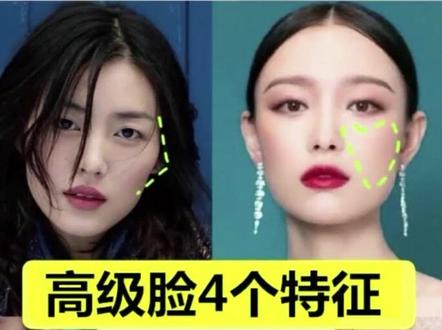 高级脸美女4个特征,你有几个?#倪妮 #高级脸 #颜值 #干货 #脸型