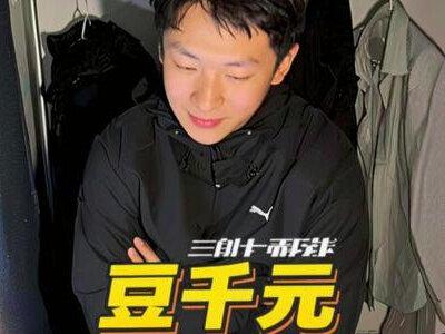 后宫争宠大战3.0,“豆,千,元”#后宫争宠 #ai#豆包