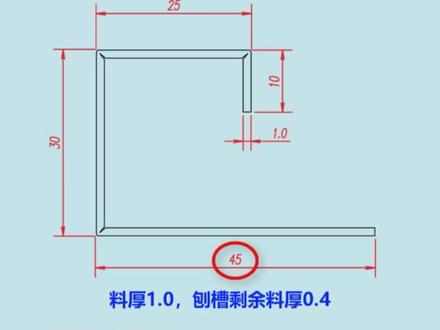 钣金刨槽折弯的两种展开计算方法#Creo钣金拆图教程 #Creo钣金 #Creo教程 #钣金教程刘智聪 #钣金工程师培训 #钣金设计 #钣金加工 #钣金拆分 #钣金展开 #钣金学习 #钣金工艺