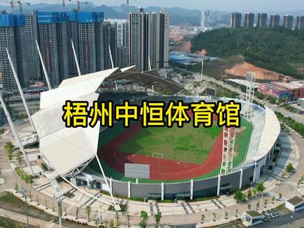 梧州中恒体育馆。
#航拍#广西梧州#中恒体育馆