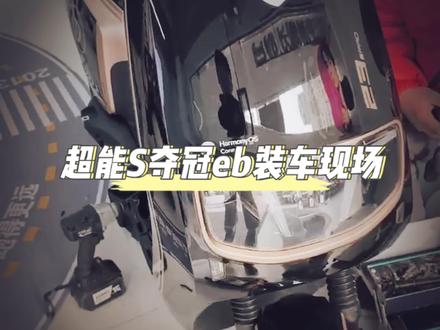 超能s夺冠eb ,跑百公里的电动车!#台铃超长续航狂欢节 #超能s夺冠eb