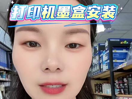 惠普打印机怎样更换墨盒?惠普4928.4828,4729,2722.2822等等#靠谱打印选惠普 #墨盒更换 #惠普打印机 #邓州惠普曼姐
