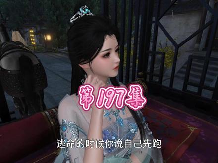 第197集俩月嫁两次,一次比一次癫!