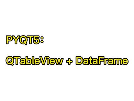 PYQT5:QTableView+DataFrame:postEvent机制、DataFrame过滤