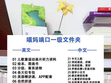 #超记牛 #英语启蒙 我们牛听听端口为什么优秀?八年收集,两年上传。近十万首音频按语言学习逻辑排列。