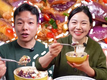 肉沫茄子下饭不油腻 家常下饭菜天花板 肉沫烧茄子 荤素搭配有营养 简单好做又下饭#小曲和小五 #下饭菜 #抖音美食推荐官