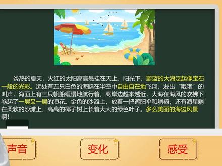 一二年级看图写话——小学入门基础篇(三)#一二年级看图写话 #看图写话 #语文 #作文 #小学生 #知识分享 #课程 #语文课件