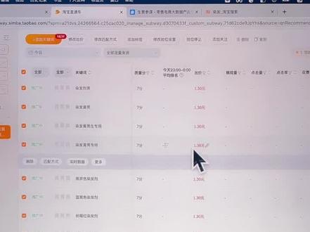淘宝直通车标准计划实操搭建人群纠正-怎么选择人群#淘宝运营 #淘宝运营教程 #淘宝运营培训 #淘宝运营推广 #淘宝直通车