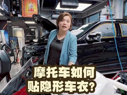 摩托车如何贴隐形车衣#摩托车 #隐形车衣 #改色膜 #鼎盛奔宝威固