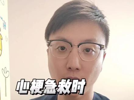 心梗急救,我该怎么吃药 “网络用药”需谨慎,别弄巧成拙了。有些时候不是我们想的那么简单。#硬核健康科普行动 #健康传播为人民 #健康热点 #医学常识 #心梗