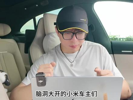 1.16系统开始是全量推送了,几天看下来发现大家最喜欢的就是萌宠跟个性车外音乐了,今天我给大家详细讲讲这两个功能的深度进阶玩法,快点设置起来,让你的米车与众不同!#小米su7 #小米yu7 #小米汽车 #小米汽车OTA #我和我的小米汽车
