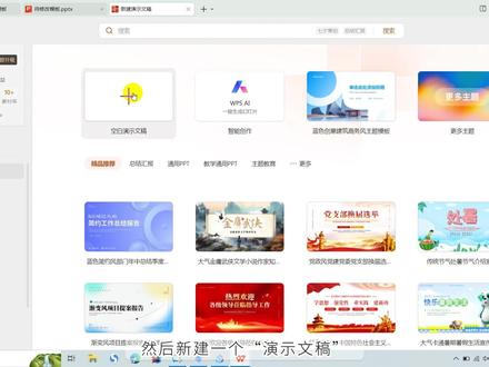 科大讯飞,我的PPT模板导入修改指南来了,一起看看吧!!!