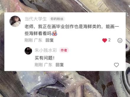 鱿鱼怎么画才鲜啊?#水彩 #水彩教程 #画画