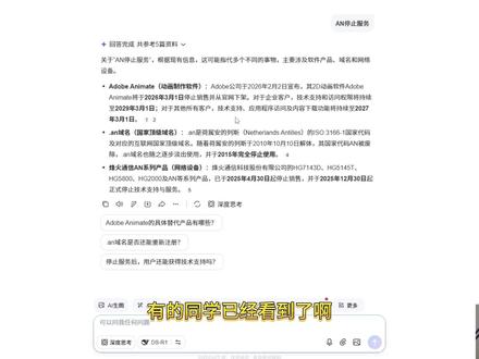 什么?!AN停止服务了!!? #涛哥动画教程 #an停止服务