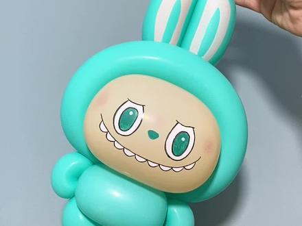 五毛就能实现拉布布自由,快来挑战吧 #拉布布#气球教程