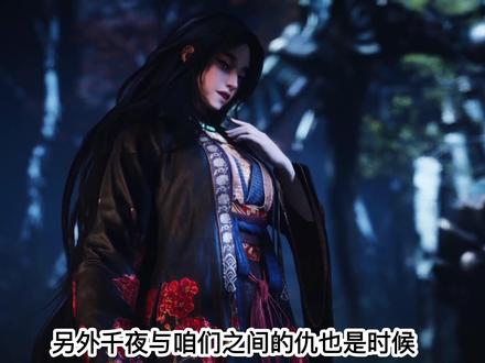 燕云最新剧情千夜登场!!! 今日更新的不见山剧情中,看到了司南剑客是巨子燕的弟弟,千夜也随后登场并且组织了一场巨大的阴谋,越来越期待下面的剧情了,燕子快更新!!!#燕云十六声 #燕云说书人计划 #我是玩燕云的 #燕云一年我的角色成长史#燕云npc的周年独白