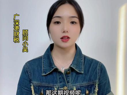 上期视频我们说了食品经营许可证,这期视频我们一起来了解预包装备案凭证吧~#深圳#预包装食品