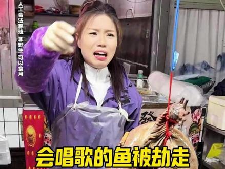 会唱歌的鱼被劫走 会唱歌的鱼被劫走,失主找回那一刻,老板小伙都傻眼了!#娃娃鱼 #娃娃鱼处理 #美食 #菜市场 #砍切刀