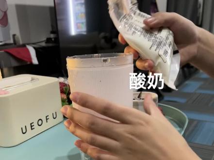 草莓摇摇奶昔🍓#小米#小米榨汁杯 #自制饮品 #雷军