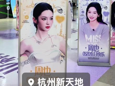 #周也 #周也新剧有800个心眼子 #周也冷脸美女
