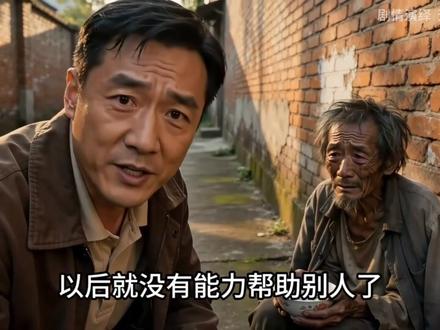 《教育》 #内容由爱生成 #ai #教育的意义 #童年 #ai创作浪潮计划