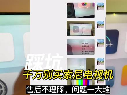 全屋智能搭建客厅影院效果还不错,唯一后悔的就是选了索尼电视机!#索尼电视机 #全屋智能 #智能家居