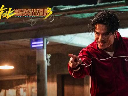 谢苗最新动作电影!最强女杀手出现!#东北警察故事3疯批恶女好带感 #电影东北警察故事3 #东北警察故事3燃到爆笑到爽 #我的观影报告