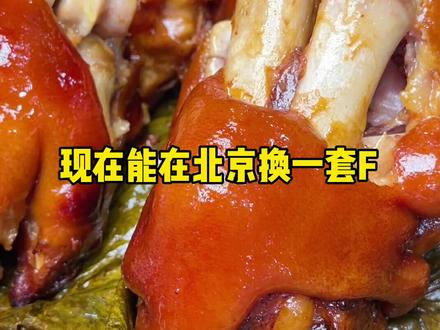 听说过叫花猪蹄吗?荷叶包裹,生烤至熟,猪蹄Q弹,配方在最后,希望可以帮到你!#熟食培训 #作品推广