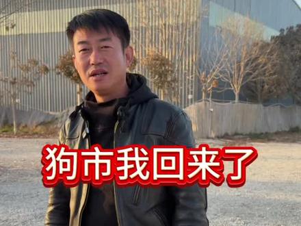 狗市,#二少说车 往事历历在目