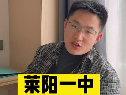 莱阳一中385/211近200人!