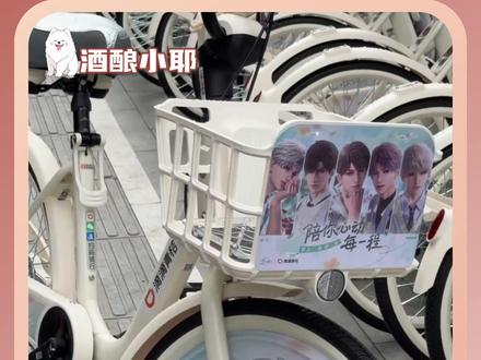 恋与深空这次联动完全社会人性测试来的#恋与深空 #乙游 #共享单车 #万万想不到 #离谱