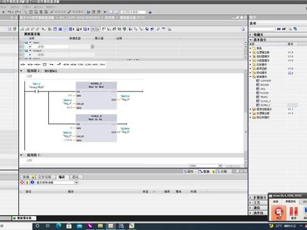 基于博途V16模拟量FC调用讲解