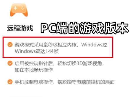 免费不限速的国民远程控制软件,究竟有多好使?#向日葵远程控制 #远程控制