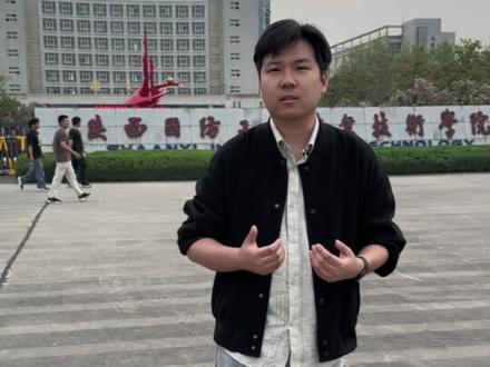 实地探校之陕西国防工业职业技术学院 这所学校位于西安市户邑区,分为南北两个校区,占地1000亩,建校于一九五八年。目前,学校共有十个二级学院,开设57个高职专业学校的王牌专业,包含机电一体化技术,数控技术,软件技术,数控等专业。陕西二五年新高考改革后,录取分数线均在本科线附近及以上单招录取分数线在500分左右。还有想要了解自己专业考什么专升本学院校的,亮出你的专业#陕西国防工业职业技术学院 #陕西国防工业技师学院 #陕西单招院校 #陕西高职单招 #陕西专升本