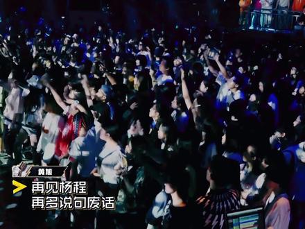 6进4突围赛!黄旭说唱生涯开端代表作《天堂来信》 #中国有嘻哈 #黄旭 #天堂来信