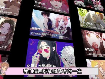 你知道快看的巅峰期有多强吗?细品这些古早少女漫! #快看 #漫画 #朝花惜时 #动漫编年史 #青年创作者成长计划