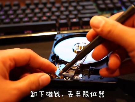 废旧硬盘的涅槃 | 卡点蓝牙音响