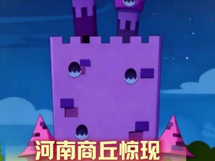 小时候看喜羊羊的那批人长大了,建了他心心念念的狼堡 #狼堡#童心#河南商丘惊现狼堡#自建房