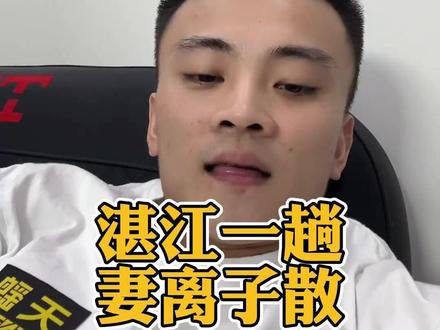 李宝宝:湛江一趟,妻离子散!15亩地都没了! #薛珍麒 #李宝宝台球 #台球 #阿瑞斯台球杆
