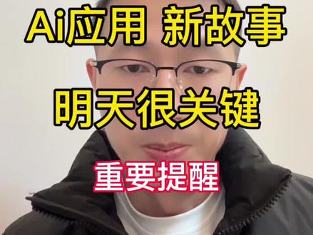 #Ai应用#Ai软件#Ai智能体
#GEO#Ai医疗